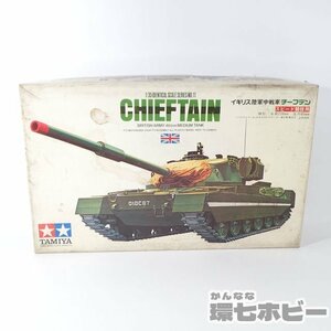 1UE5◆未組立? 当時物 古い タミヤ 1/35 イギリス陸軍中戦車 チーフテン/CHIEFTAIN プラモデル 戦車 小鹿 送:-/80