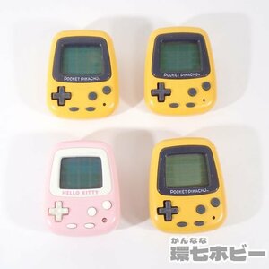 1UE16◆当時物 任天堂 MPG-001 ポケットピカチュウ ポケットハローキティ 通電OK動作一部OK まとめ ジャンク/万歩計 ゲーム 送:-/60