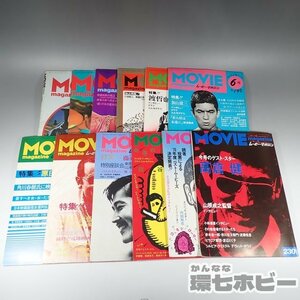 1WT26◆昭和50-52年 ムービー・マガジン 創刊号~12号 大量セット まとめ/雑誌 高倉健 加山雄三 渡哲也 映画 邦画 原田芳雄 藤竜也 送:-/60