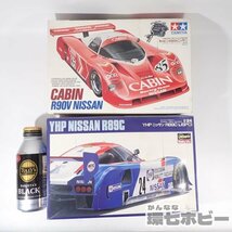 0UG10◆未組立 タミヤ ハセガワ 1/24 日産 キャビン YHP ニッサン R89C プラモデル まとめ/自動車 NISSAN CABIN 送:-/80_画像2