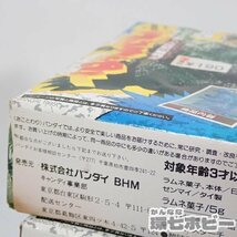 2TY41◆未開封 当時物 バンダイ ゴジラがゆく メカゴジラ まとめ/フィギュア 食玩 ミニプラ 怪獣 プラモデル 送:-/60_画像4