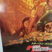 01QN26◆当時物 グーニーズ 黄金 ポスター B2 同梱何枚でも送料一律/映画 スティーブンスピルバーグ The Goonies 送:-/80_画像8