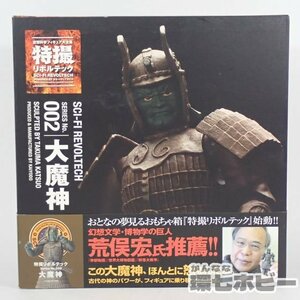 4RL61◆概ね美品 海洋堂 特撮リボルテック 大魔神 フィギュア/映画 大映 怪獣 送:-/60