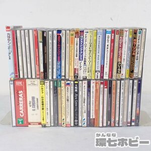 0KN70◆CD クラシック オペラ 歌劇 58枚 まとめ 大量セット/JOSE CARRERAS ホセ・カレーラス カラヤン ノーマン カザルス 送:-/100