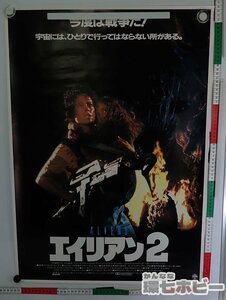 01QN22◆当時物 エイリアン ポスター2 B2 同梱何枚でも送料一律/映画 SF ジェイムズキャメロン 送:-/80