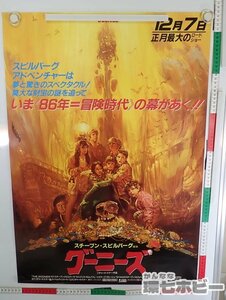 01QN26◆当時物 グーニーズ 黄金 ポスター B2 同梱何枚でも送料一律/映画 スティーブンスピルバーグ The Goonies 送:-/80