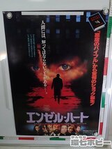 01QN52◆当時物 80年代 ホラー映画 ポスター 31枚セット/13日の金曜日/B級/インフェルノ/バタリアン/キャリー/エクソシスト 送:-/100_画像5