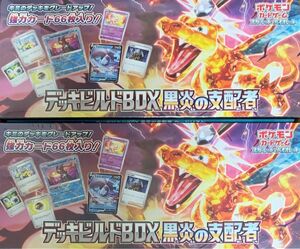 【シュリンク付き未開封BOX】 ポケモンカードゲーム スカーレット＆バイオレット デッキビルドBOX 黒炎の支配者 2BOX