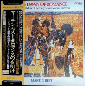 レコード LP　マーチン・ベスト　ロマンスの夜明け　THE DAWN OF ROMANCE　YL119 21