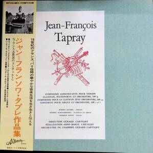 レコード LP　ジャン・フランソワ・タプレ作品集　Jean Francois Tapray　YL119 22