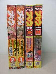 ファミ通 ブロス　BROS　4冊セット　2000年10、11月号 + 2001年1、2月号　棚ろ