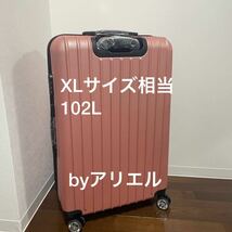 「大容量102L」新品 スーツケース Lサイズ XLサイズ相当 ローズゴールド 大容量 102L キャリーバッグ　6個_画像2