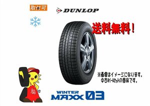 ダンロップ WINTER MAXX WM03　165/65R13 2020年製 13x4B +43 4穴 100 中古アルミ 新品タイヤセット (宮城発 送料無料】MYG-B11353