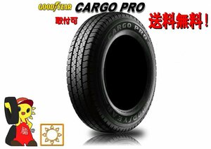 グッドイヤー CARGO PRO 145/80R12 80/78N LT★新品・未使用品 2022年製 4本価格 ノーマル【宮城発 送料無料】MYG-B11757