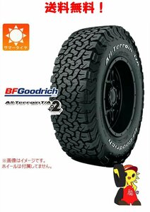 BFグッドリッチ オールテレーン 265/65R17 120/117S★新品 正規品 2022年 4本 ノーマル【福島発 送料無料】FUK-MC0136★