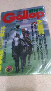 Weekly Gallop First Assure Clear File