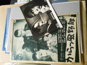 からっ風野郎◆１９６０年劇場公開時のスチール写真と広告◆三島由紀夫◆若尾文子
