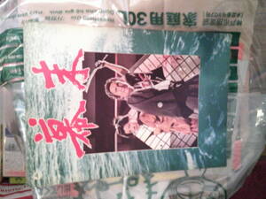 幕末◆１９７０年劇場公開時のパンフレット◆吉永小百合◆中村錦之助◆東宝