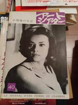 憂国◆１９６６年劇場公開時のパンフレット◆三島由紀夫◆ＡＴＧ_画像3