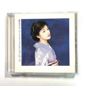 送料無料！CD/藤あや子 パーフェクトコレクション '89～'96