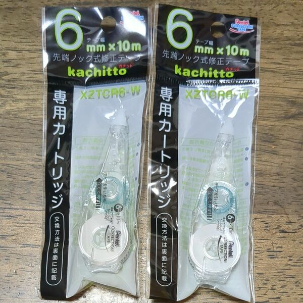 修正テープkachitto専用カートリッジ２個