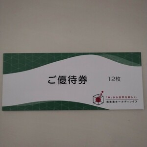 極楽湯 株主優待 施設利用券 優待券 割引券 クーポン チケット 送料無料 12枚綴り 1組