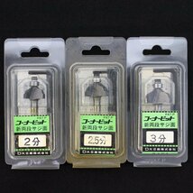 大日商 コーナービット 新両段サジ面 2分 / 2.5分 / 3分 / 3点セット 未使用品 長期倉庫保管品 まとめ 特価_画像1