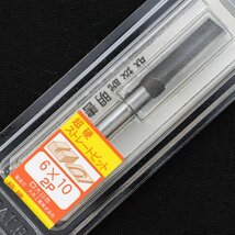 大日商 超硬ストレートビット 6x9 2P / 6x10 2P / 4点セット 未使用品 長期倉庫保管品 まとめ 特価_画像4