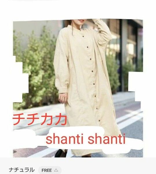 チチカカShanti Shanti ムアンシャツワンピース