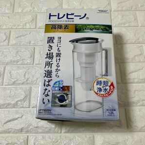 東レ トレビーノ 浄水ポット (高速ろ過) 1.2L[縦横置きタイプ] PT502SV 浄水器 ポット型 高除去