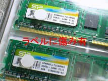 【未開封】Silicon Power DDR3L-1600 4GB×4枚 合計16GB 1.5v/1.35v対応 SP004GLLTU160N02_画像3