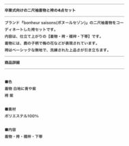 美品 袴4点セット 2尺3寸(87cm) 150cm 小学生 着物 袴セット 青 ブルー 薄ピンク 紫 パープル 梅花 鹿の子 卒業式 結婚式_画像8