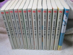 ☆☆☆　あきない世傳　金と銀　全13巻、特別巻　上下　高田郁　☆☆☆