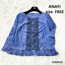 ANAYI レースデザインブラウスsize FREE_画像1