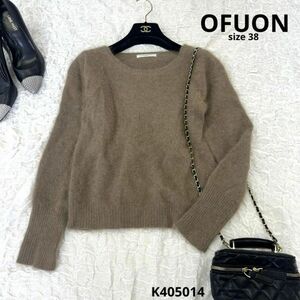 OFUON オフオン　セーター　ブラウン　38サイズ　長袖　たぬきの毛　冬服