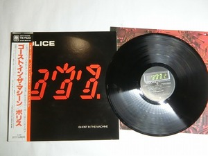 Rv5:THE POLICE / GHOST IN THE MACHINE / AMP-28043