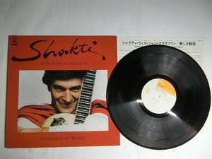 Sa8:SHAKTI with JOHN McLAUGHLIN / A HANDFUL OF BEAUTY / 25AP 512