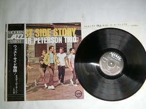 SL2:OSCAR PETERSON TRIO / WEST SIDE STORY / MV 2068