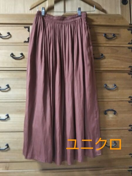 ユニクロマキシ丈 ロングスカート