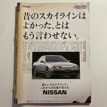 古本★GORO 1989年 8/10 No.16 Vol.16 浅香唯 二つ折り両面ピンナップポスター付き★☆★匿名配送可_画像2