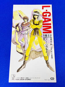 「重戦機エルガイム」主題歌 エルガイム -Time for L-GAIM-・風のノー・リプライ / MIO・鮎川麻弥 8cm CD シングル