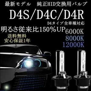 HID ヘッドライト　バルブ　 D4S D4C D4R 35w 55w 交換補修用 バーナー