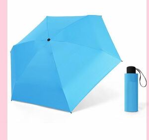 五段折りたたみ傘 晴雨兼用 折り畳み傘　遮光 撥水 　日傘　ビジネス折り畳み傘　 耐風 携帯 持ち運び かさ カサ　コンパクト ブルー
