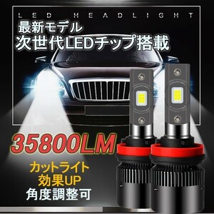 爆光 LEDヘッドライト フォグランプ　H1 LED H4 (Hi/Lo) H7 H8 H9 H10 H11 H16 HB3 HB4　6000ｋ　6500ｋホワイト 車検対応