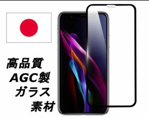 ２枚 セット iPhone XS AGC製素材 硬度9 H 厚さ0.3mm ガラスフィルム