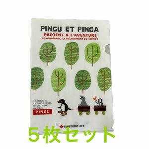 ping ピングー クリアファイル 5枚セット 