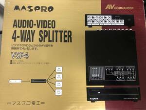  MASPRO マスプロ電工 VSP4 ★ AV分配器 AUDIO-VIDEO 4way SPLITTER ☆ 送料無料・未使用・説明書 箱付き・動作確認済み