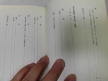 ●P738●浮世柄比翼稲妻・新古演劇十種の内戻橋●歌舞伎公演●国立劇場上演資料集●即決_画像4