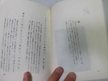 ●P250●上州讃歌●清水寥人俳句評論集●清水寥人●あさを社●俳句●即決_画像4