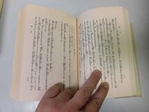 ●P297●伸子●宮本百合子●改造社版●名著復刻全集●近代文学館●復刻版●即決_画像3